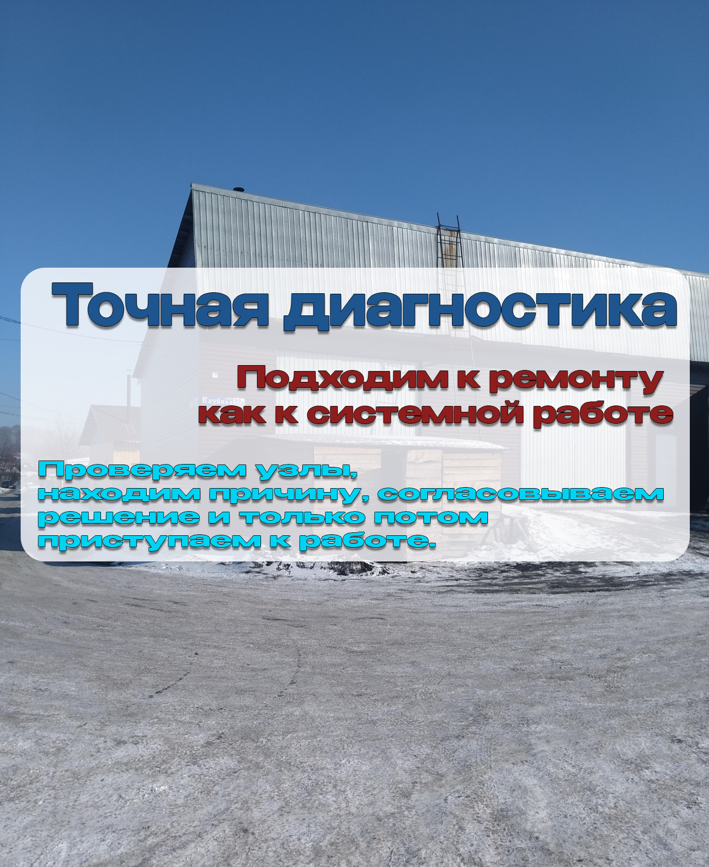 Системный подход к ремонту