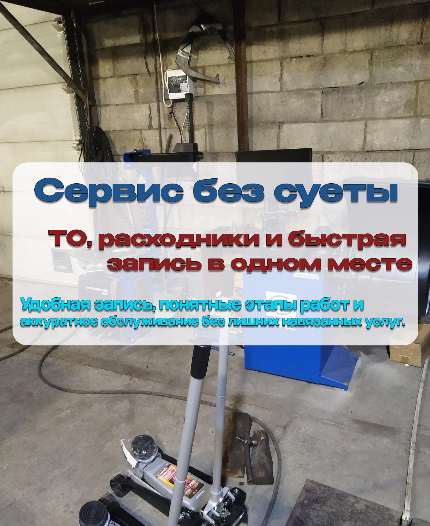 Честный сервис