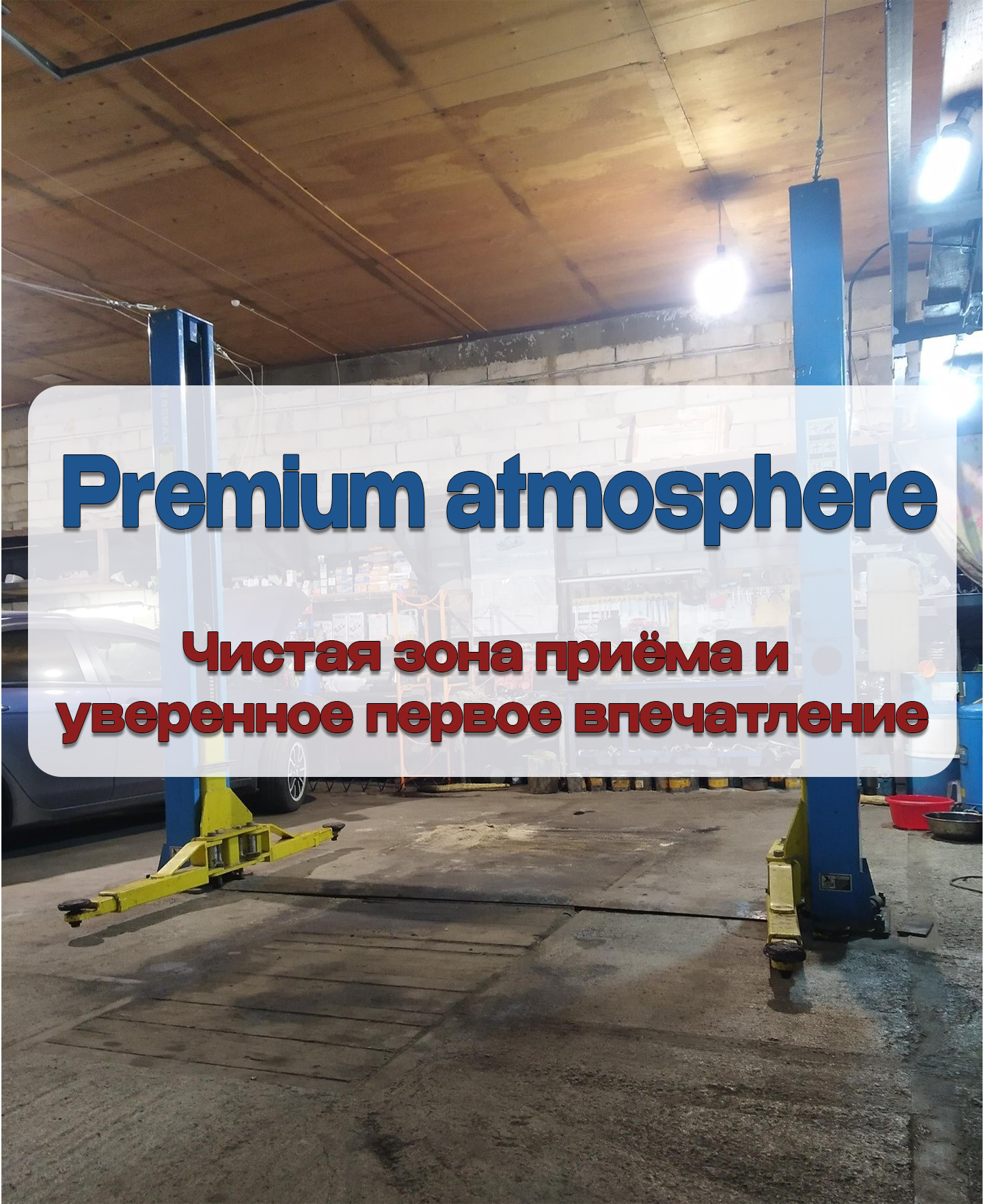 Команда на связи